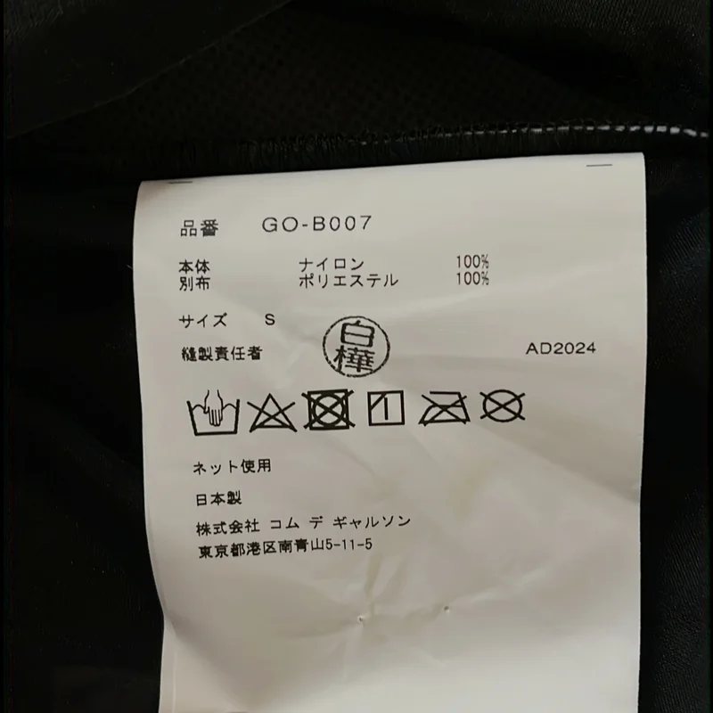 COMME des GARCONS / コムデギャルソン | 2025SS | チュールレイヤード プリントシャツ | S | レディース