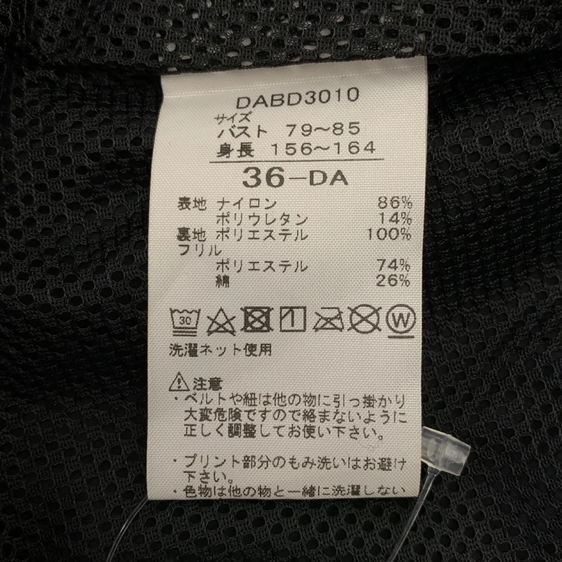 BORDERS at BALCONY / ボーダーズアットバルコニー | ナイロン ぺプラム ジップパーカー | 36 | レディース