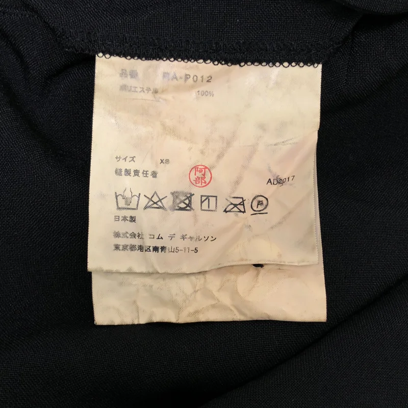 COMME des GARCONS COMME des GARCONS / コムコム | 2018SS | 製品加工 ポリエステル タック パンツ | XS | レディース