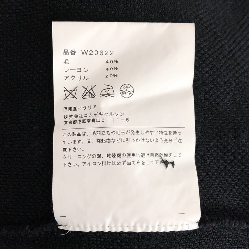 COMME des GARCONS SHIRT / コムデギャルソンシャツ | 2012AW | カモフラ カーディガン | S | メンズ