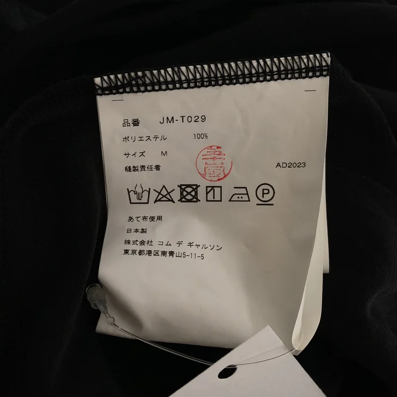 JUNYA WATANABE / ジュンヤワタナベ | 2024SS | ポリエステル 変形 カットソー | M | レディース