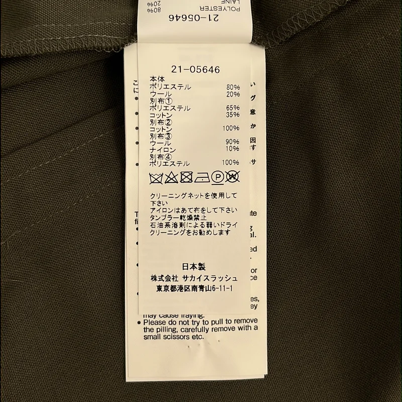 sacai / サカイ | Suiting Docking Onepiece シャツワンピース | 2 | レディース