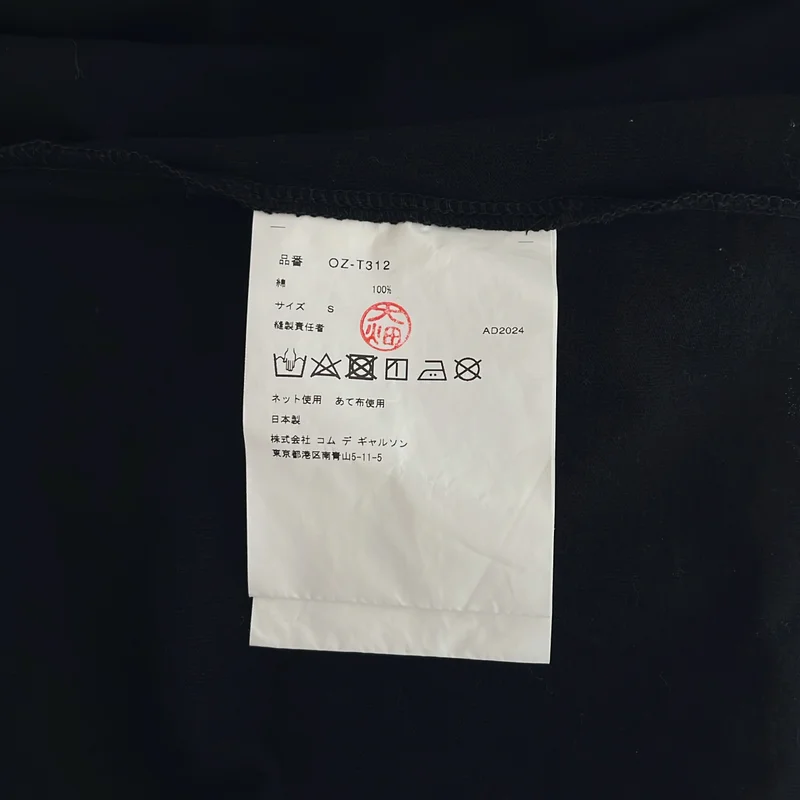 COMME des GARCONS / コムデギャルソン | 2024 | ロゴ プリント Tシャツ カットソー | S | レディース