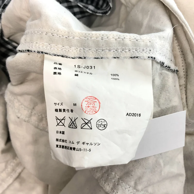 BLACK COMME des GARCONS / ブラックコムデギャルソン | 2017SS | ギンガムチェック シャーリング ラウンドカラージャケット | M | レディース