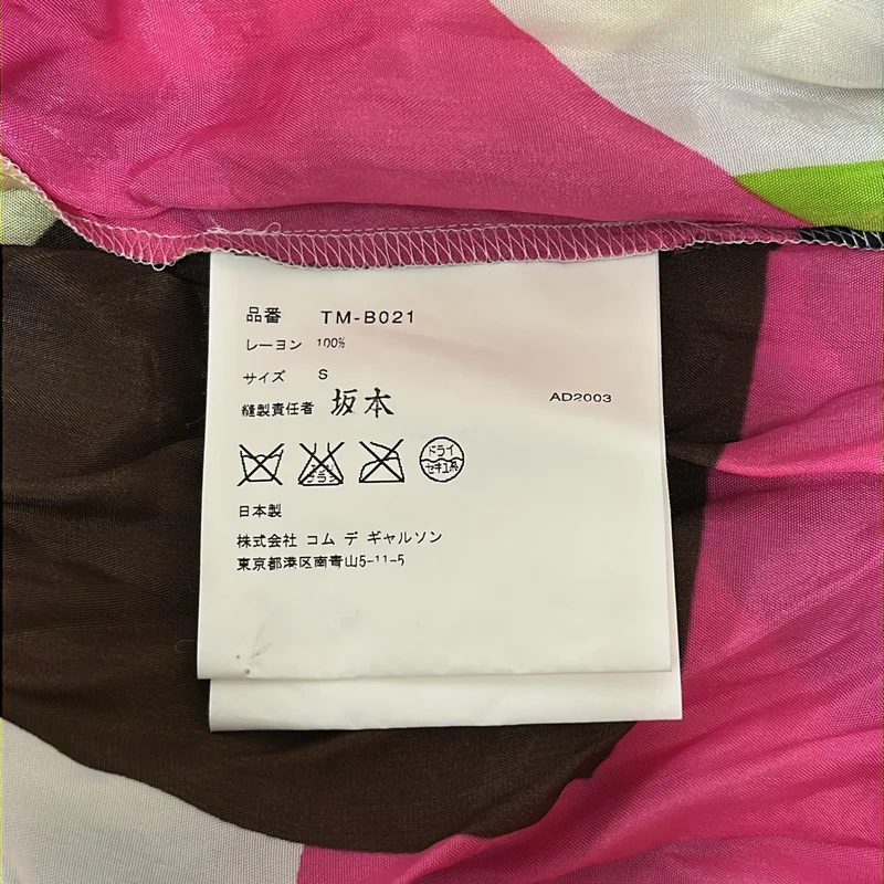 tricot COMME des GARCONS / トリココムデギャルソン | 2004SS | レーヨン レギュラーカラー シャツ ブラウス | S | レディース
