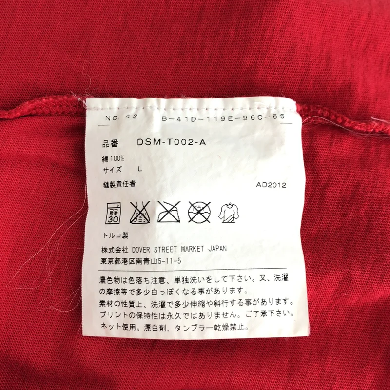 Dover Street Market / ドーバーストリートマーケット | 2013SS | ロゴプリント Tシャツ | L | メンズ