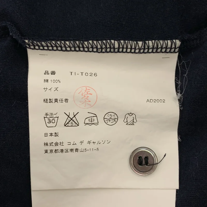 tricot COMME des GARCONS / トリココムデギャルソン | 2003SS | コットン ドローストリングス 丸襟 シャツ |