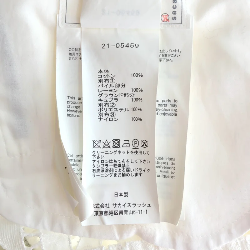 sacai / サカイ | 2021SS | Embroidery Lace Blouson / コットン レース刺しゅう ダブルライダースジャケット | 2 | レディース