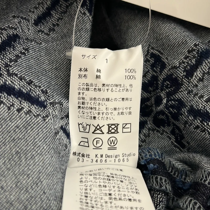 KEITA MARUYAMA / ケイタマルヤマ | ジャガードフリンジスカート | 1 | レディース