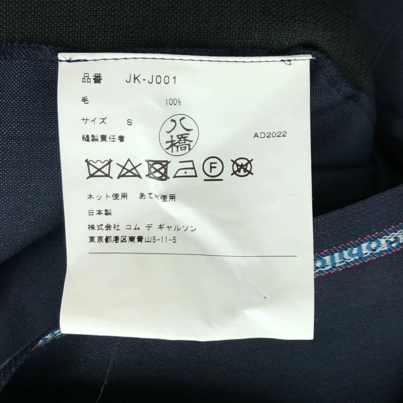 JUNYA WATANABE COMME des GARCONS / ジュンヤワタナベ | 2023SS | 変形ロングジャケット | S | レディース