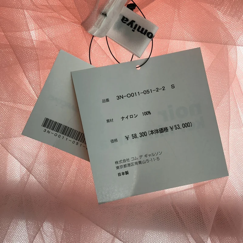 noir kei ninomiya / ノワールケイニノミヤ | 2024AW | チュール ワンピース 3N-O011 | S | レディース