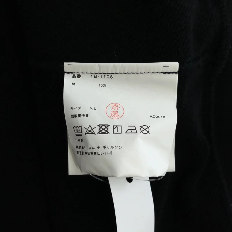 BLACK COMME des GARCONS / ブラックコムデギャルソン | 2018AW | ×NIKE / ロゴプリント ジップパーカー | XL | メンズ
