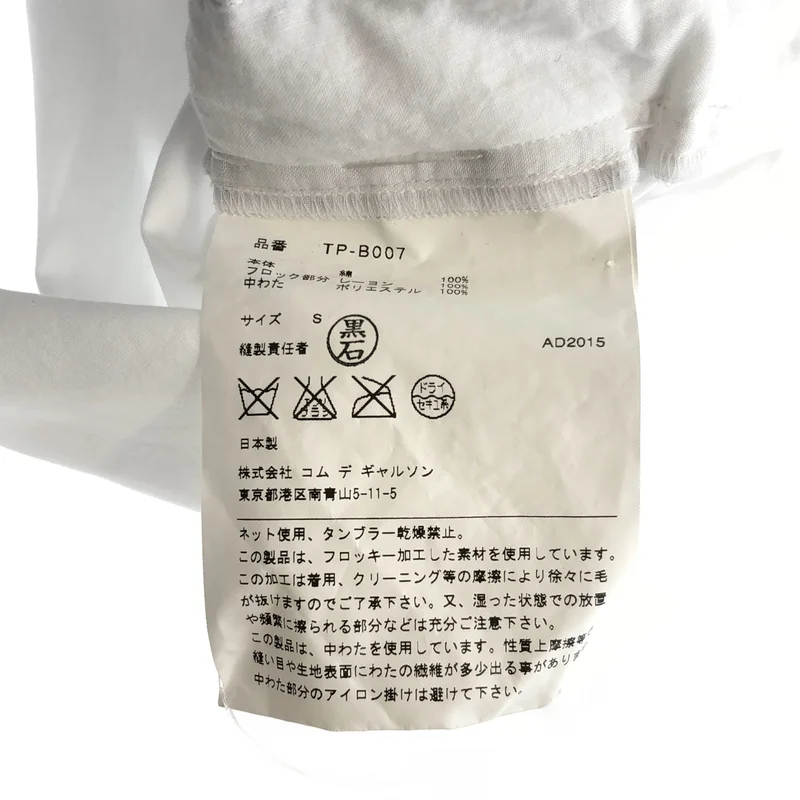 tricot COMME des GARCONS / トリココムデギャルソン | 2015AW | コットン 総柄 パッチ シャツ ブラウス | S | レディース