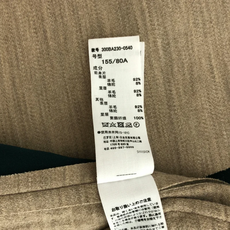 ENFOLD / エンフォルド | ウール ボンディング ノーカラーコート | 36 | レディース