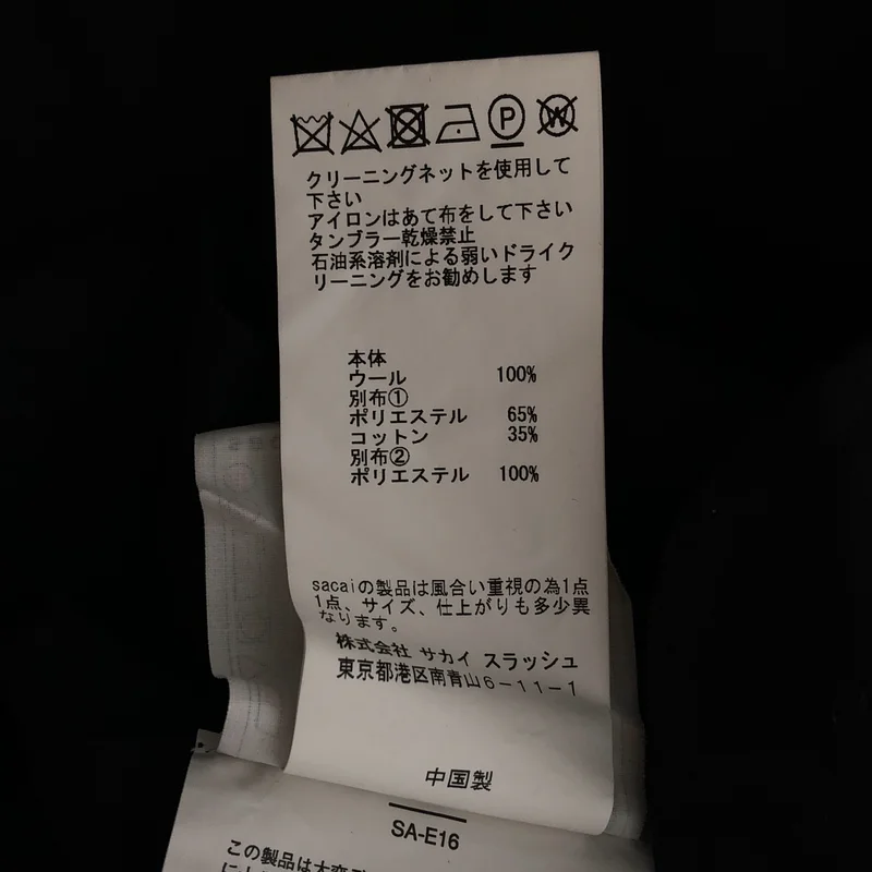 sacai / サカイ | ケーブルニット ドッキング ワンピース | 1 | レディース