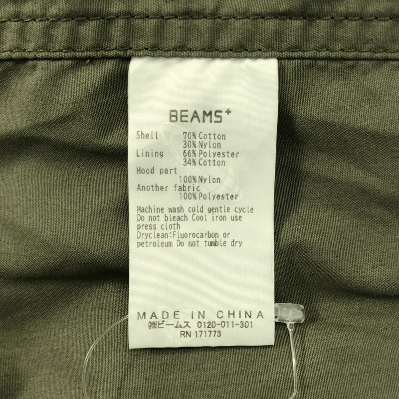 BEAMS PLUS / ビームスプラス | Military Field Jacket / ミリタリー フィールド ジャケット | L | メンズ