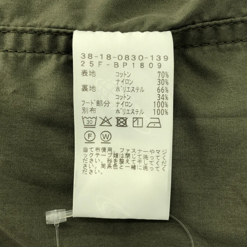 BEAMS PLUS / ビームスプラス | Military Field Jacket / ミリタリー フィールド ジャケット | L | メンズ