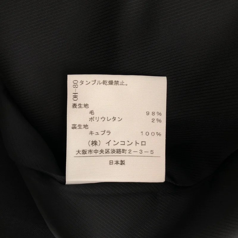 VIVIENNE WESTWOOD RED LABEL / ヴィヴィアンウエストウッドレッドレーベル | ウール混 ラップデザイン フレアスカート | 1 | レディース