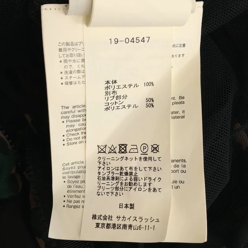 sacai / サカイ | レオパード 切替 ワンピース | 1 | レディース