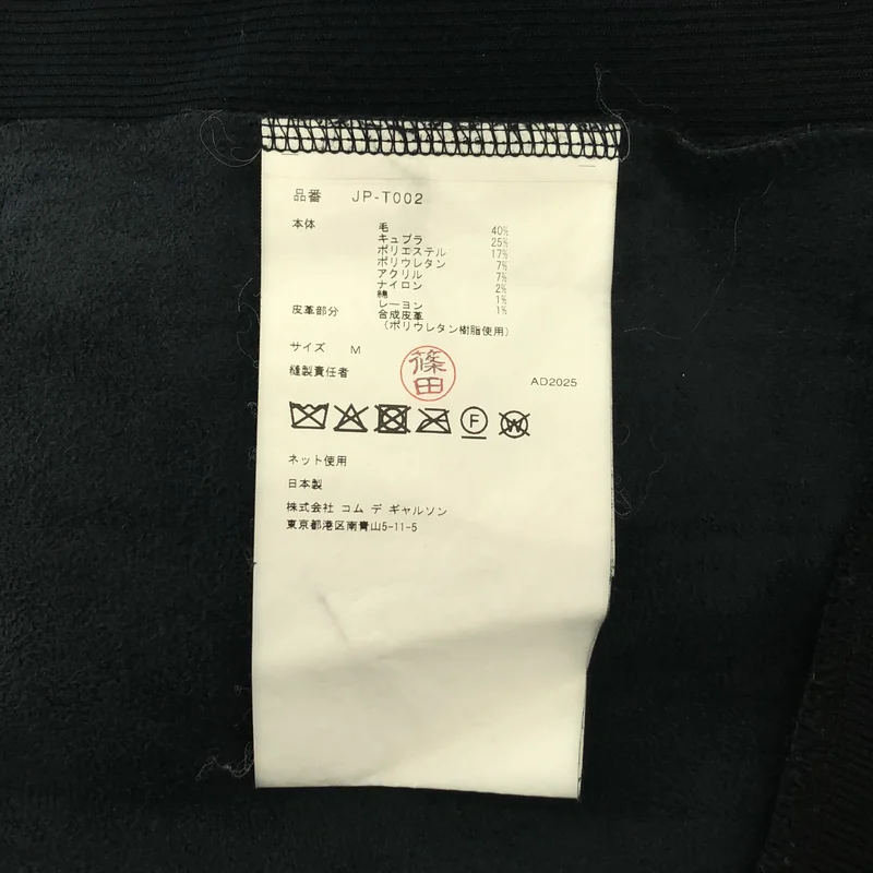 JUNYA WATANABE / ジュンヤワタナベ | 2025AW | 異素材切替 パッチワーク  ポンチョ | M | レディース