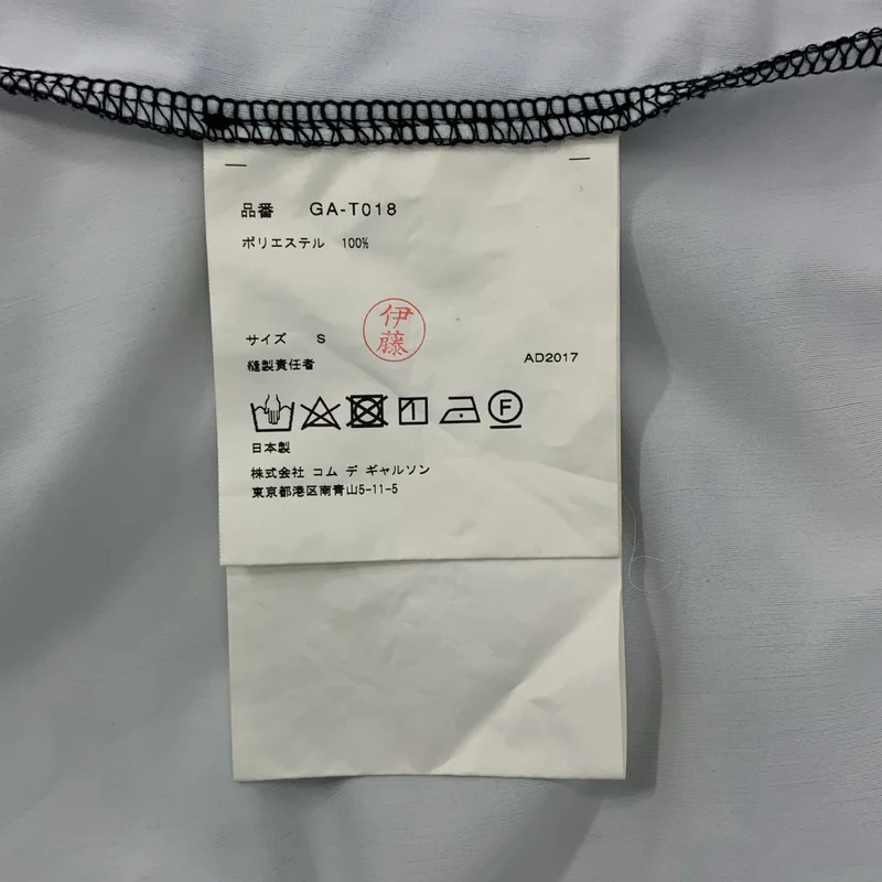 COMME des GARCONS / コムデギャルソン | 2018SS | Giuseppe Arcimboldo 変形 ノースリーブ ワンピース ドレス | S | レディース