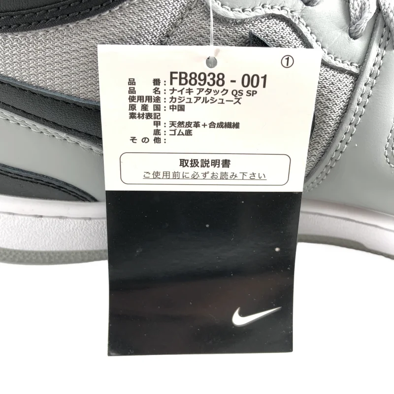 NIKE / ナイキ | Nike Attack QS SP スニーカー FB8938-001 | 280 | メンズ