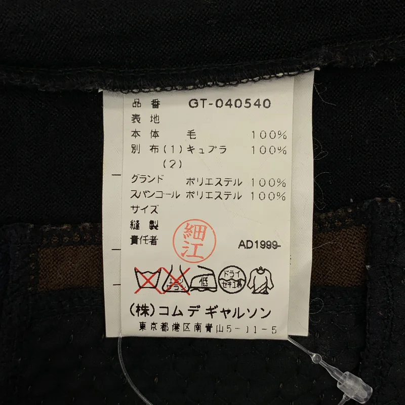 COMME des GARCONS / コムデギャルソン | 1999AW | 異素材 切替 パッチワーク カットソー |
