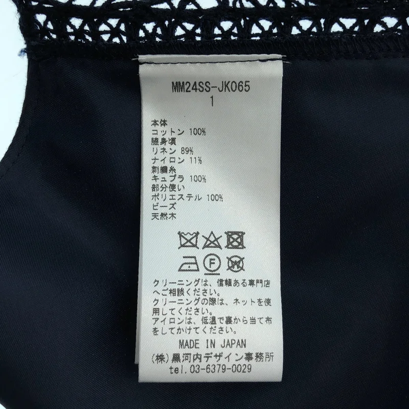 Mame Kurogouchi / マメクロゴウチ | 2024SS | Cording Emb Detail Cotton Vest / コットン レース刺しゅう ベスト | 1 | レディース