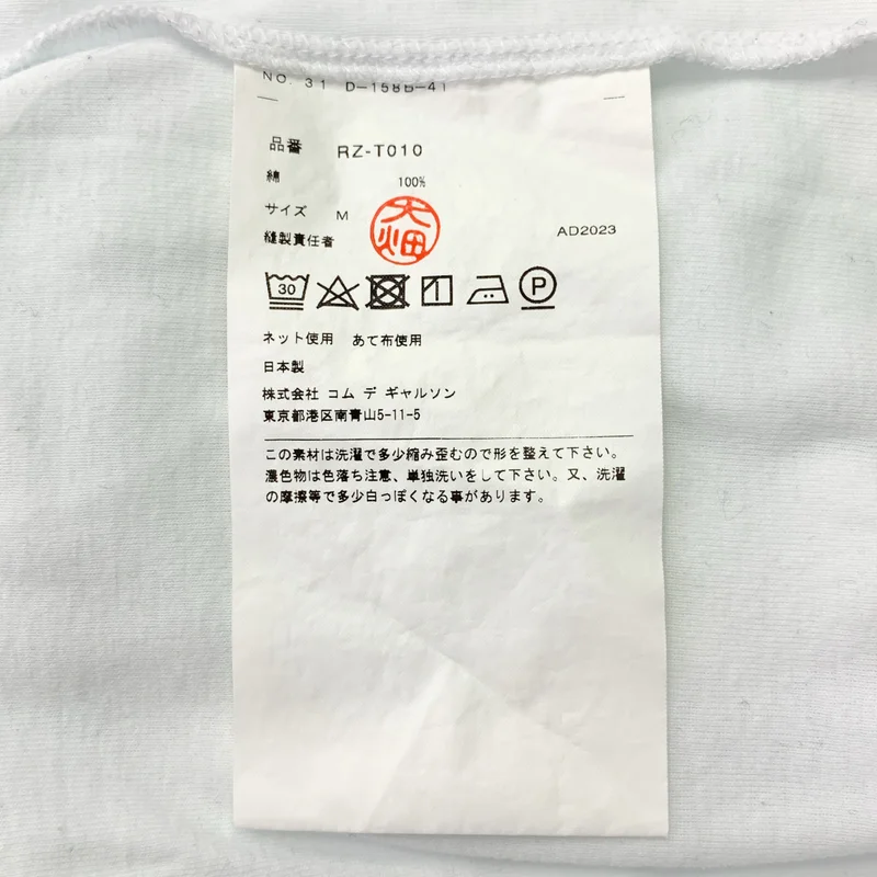 COMME des GARCONS COMME des GARCONS / コムコム | AD2023 | コットン クルーネック カットソー | M | レディース