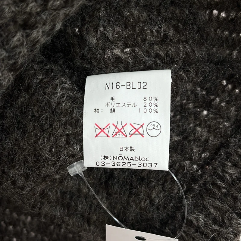 NOMA t.d. / ノーマティーディ | ウール デニム切り替え ニットノーカラージャケット | F | メンズ