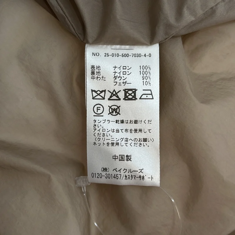 Deuxieme Classe / ドゥーズィエムクラス | 2025AW | ダウンジャケット 25010500703040 |