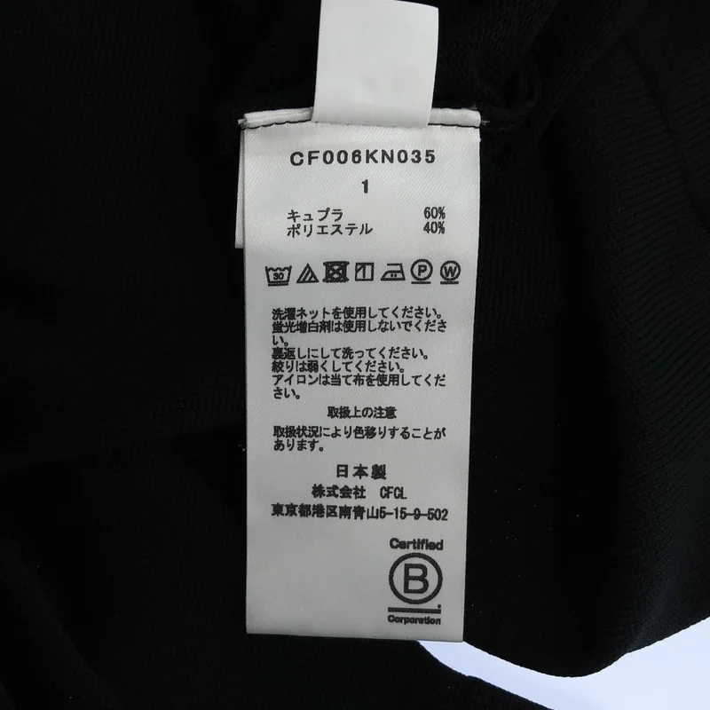 CFCL / シーエフシーエル | HIGH GAUGE SHORT SLEEVE TEE SHIRT / サマーニット | 1 | メンズ