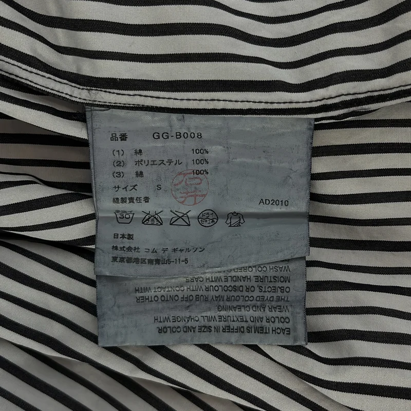 COMME des GARCONS / コムデギャルソン | 2011SS | コットン ポリエステル 異素材 切替 ドッキング レイヤード ロングシャツ | S | レディース
