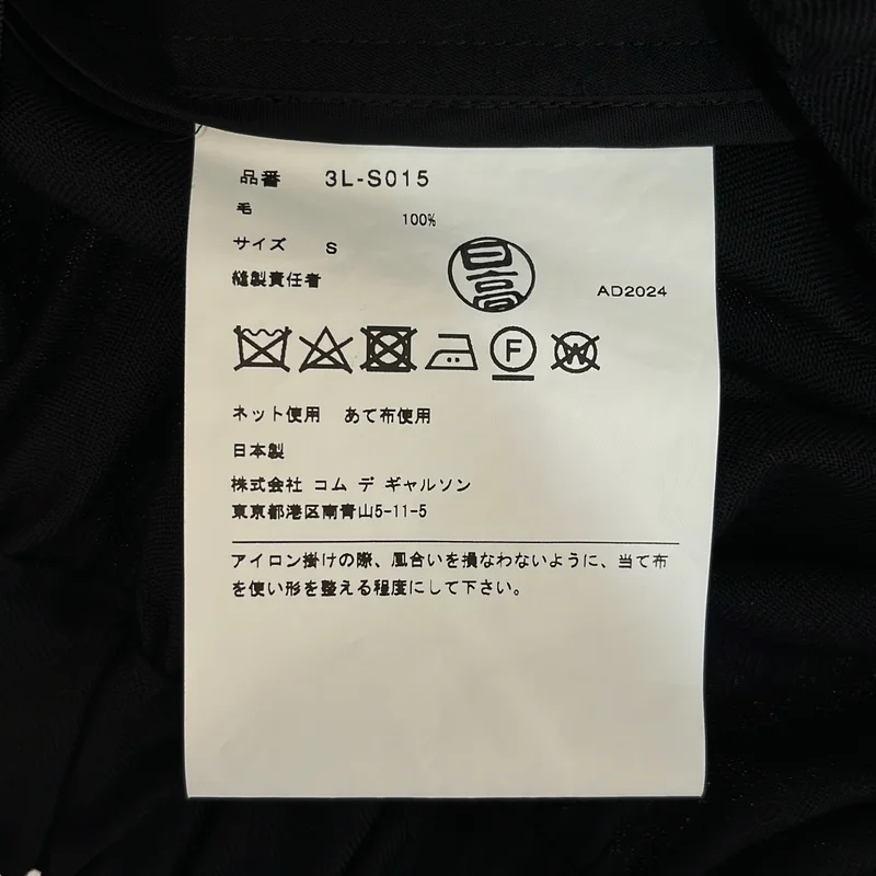 noir kei ninomiya / ノワールケイニノミヤ | 2023AW | ウール バルーンスカート | S | レディース