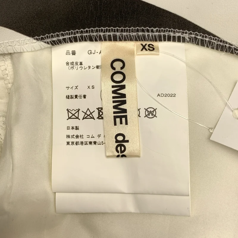 COMME des GARCONS / コムデギャルソン | 2022AW | フェイクレザー ゼブラ ジャンパースカート | XS | レディース