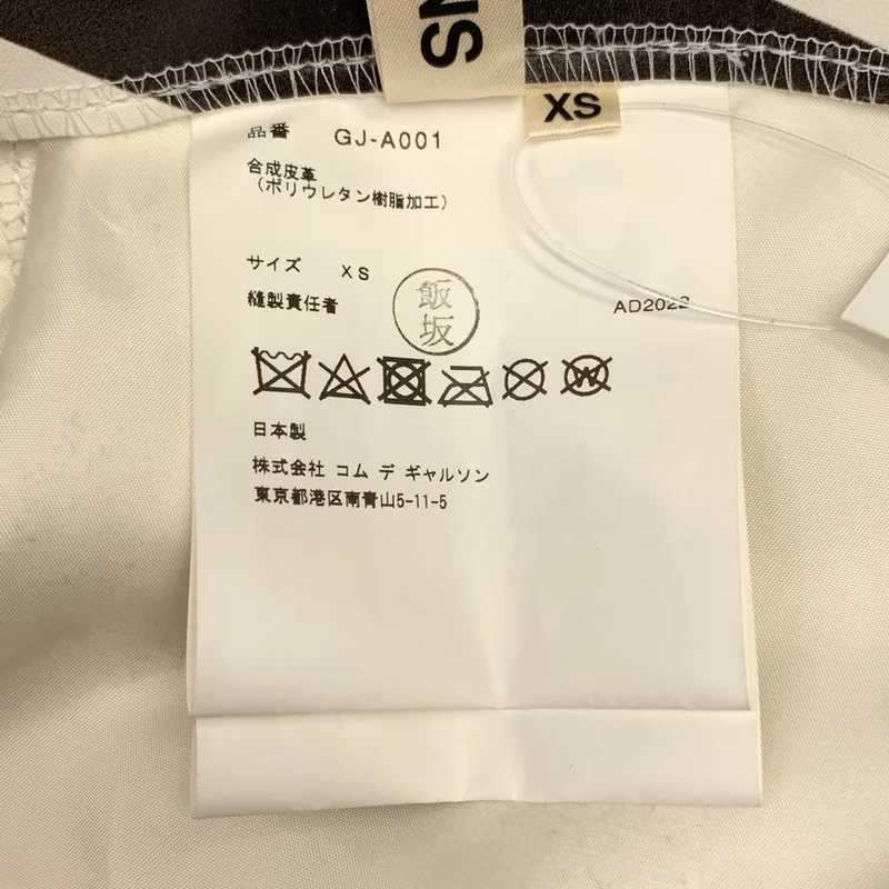 COMME des GARCONS / コムデギャルソン | 2022AW | フェイクレザー ゼブラ ジャンパースカート | XS | レディース