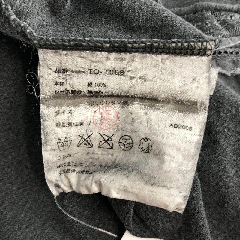 tricot COMME des GARCONS / トリココムデギャルソン | 2005SS | 製品加工 レース 切替 ロングスリーブ カットソー |