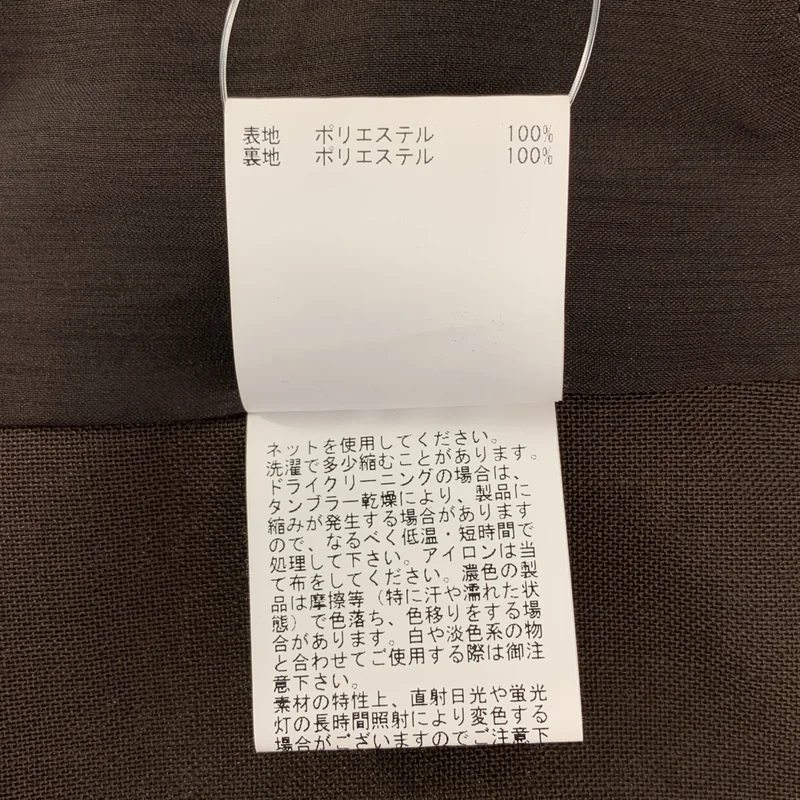 ANAYI / アナイ | ベルテッド ボタンレス シングルジャケット | 34 | レディース