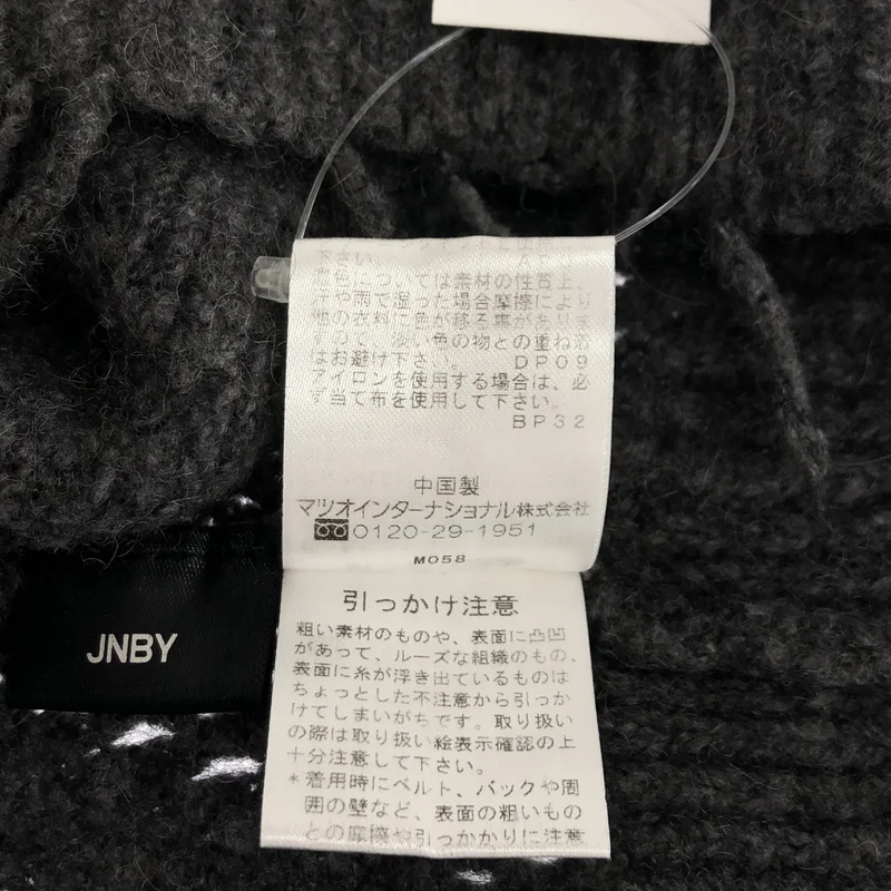 JNBY  / ジェイエヌビーワイ | ダメージ加工 ウール混 シェブロン Vネック ニットベスト | 38 | レディース