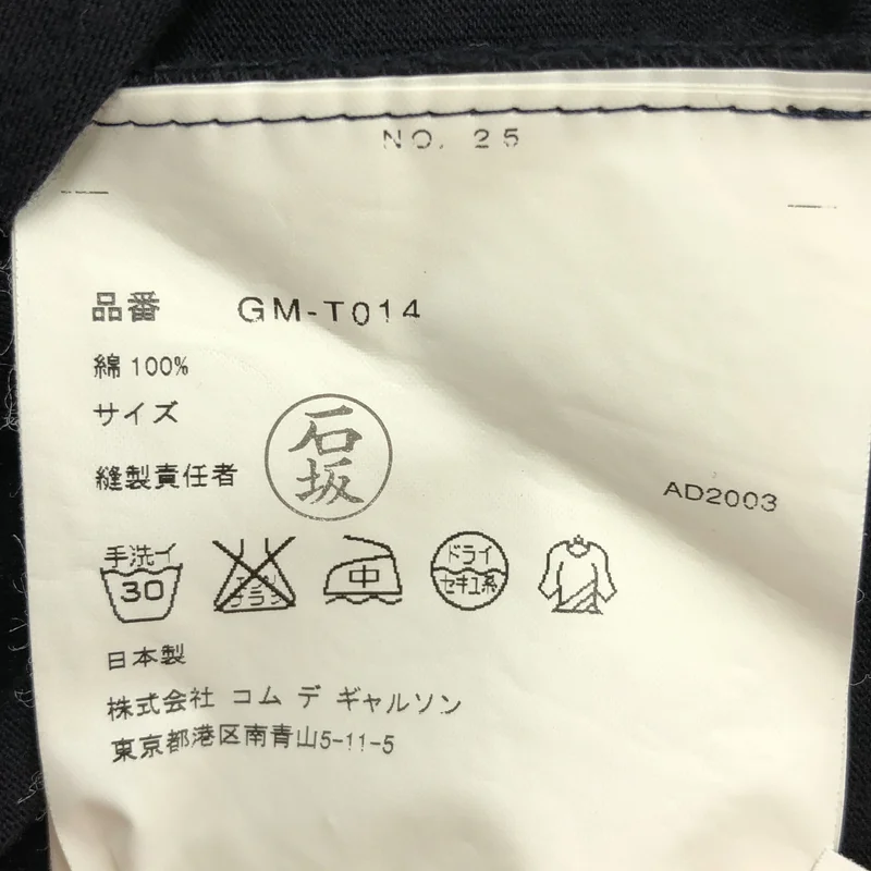COMME des GARCONS / コムデギャルソン | 2004SS | 変形 パンツ GM-T014 |