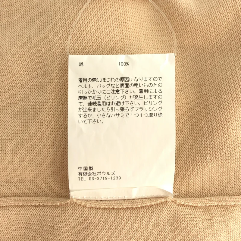 HYKE / ハイク | 2023SS | COTTON LONG CARDIGAN / コットン ロングカーディガン | 1 | レディース