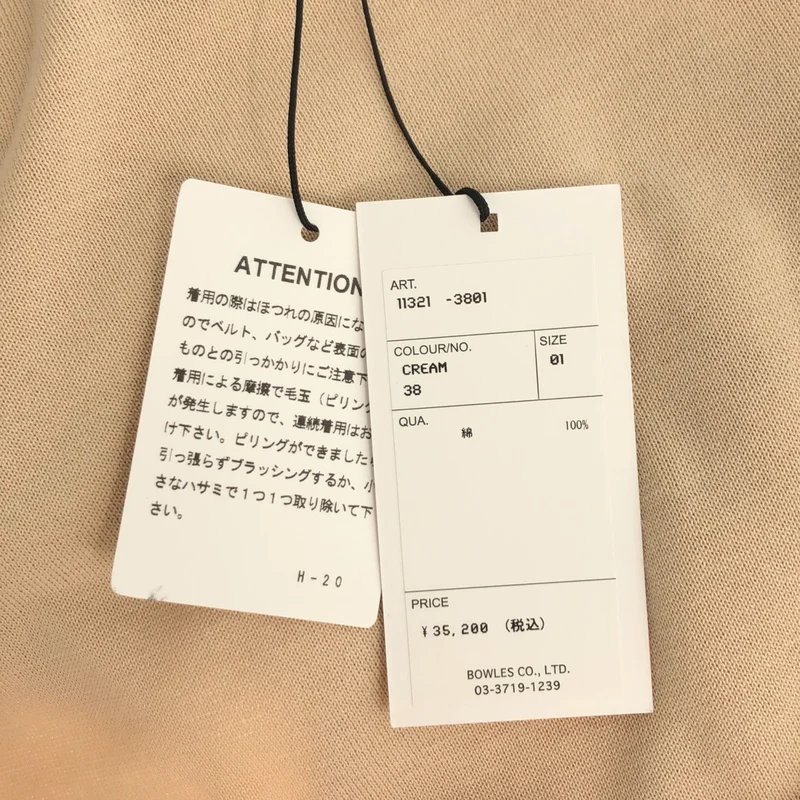 HYKE / ハイク | 2023SS | COTTON LONG CARDIGAN / コットン ロングカーディガン | 1 | レディース