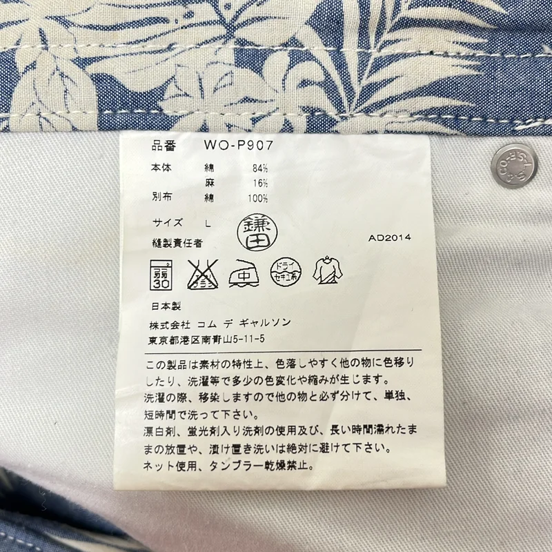 eye JUNYA WATANABE COMME des GARCONS MAN / アイジュンヤワタナベ マン | 2015SS | ×Levi's / 再構築 デニム ペインターパンツ | L | メンズ