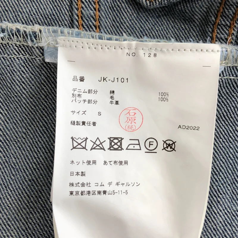 JUNYA WATANABE / ジュンヤワタナベ | 2023SS | × Levi's デニムドッキングケープ ジャケット JK-J101 | S | メンズ
