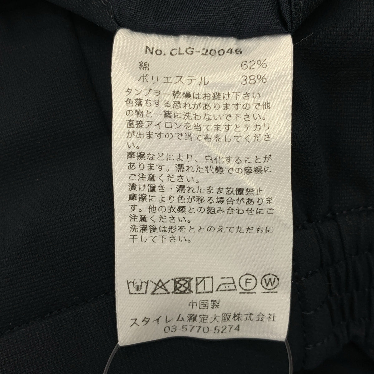 CLOTHET / クロスクローゼット | High Twist Cotton Panama Easy