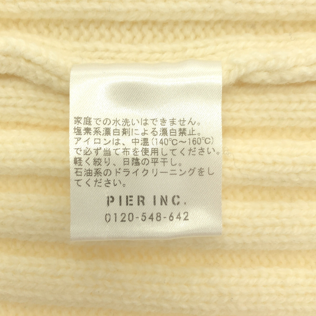 美品】 SEA / シー | ウール カシミヤ リブ ニット セーター | F