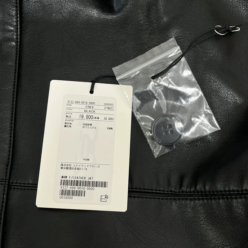 MARW UNITED ARROWS / マルゥ ユナイテッドアローズ | フェイクレザー ジャケット | F | レディース