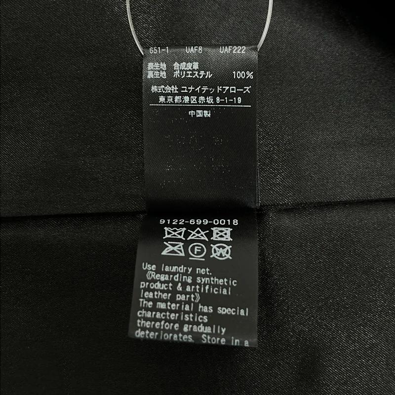 MARW UNITED ARROWS / マルゥ ユナイテッドアローズ | フェイクレザー ジャケット | F | レディース