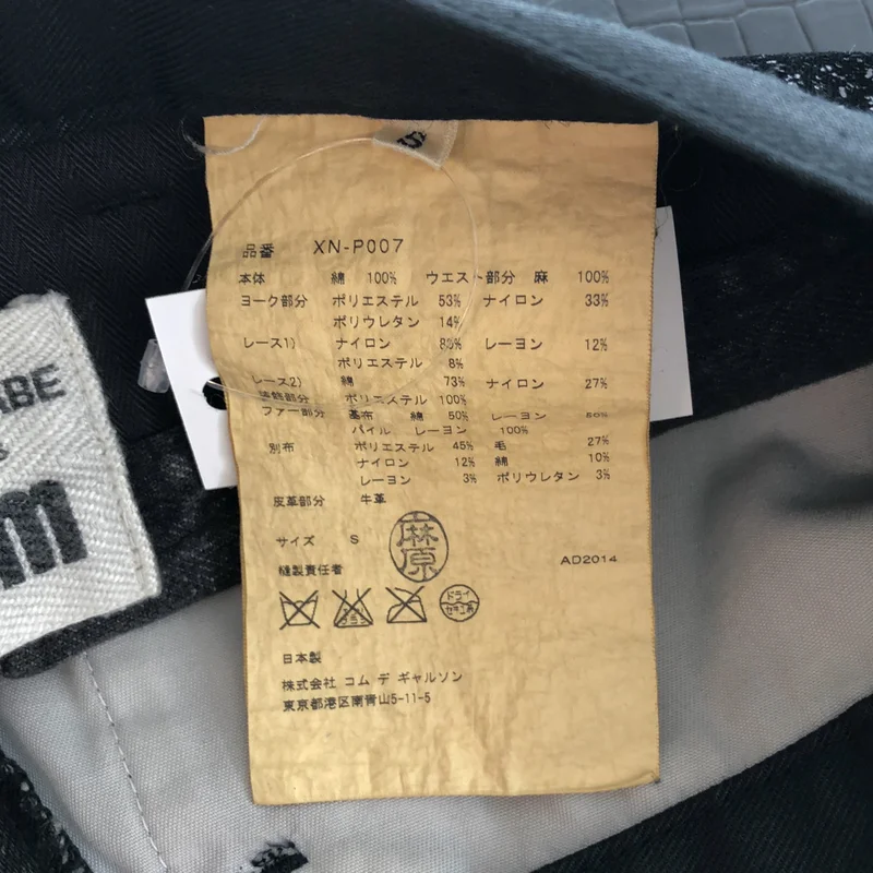 JUNYA WATANABE COMME des GARCONS denim / ジュンヤワタナベコムデギャルソンデニム | 2014AW | 異素材切り替え パッチワーク デニムパンツ | S | レディース