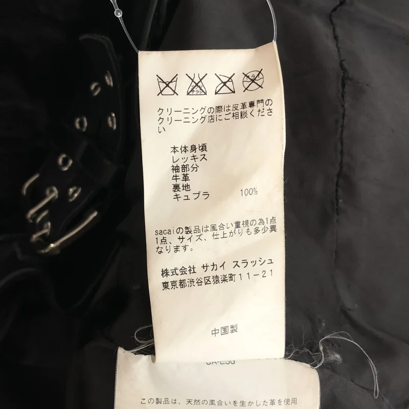 sacai luck / サカイラック | 2014AW | 2way ラビットファー切替 レザー ダブルライダースジャケット | 2 | レディース
